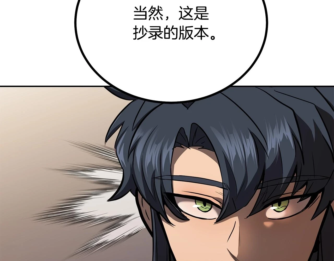 第81话 功成名就163