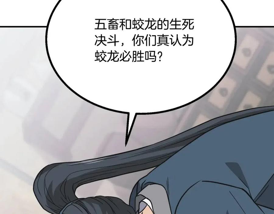 第17话 金蝉脱壳214