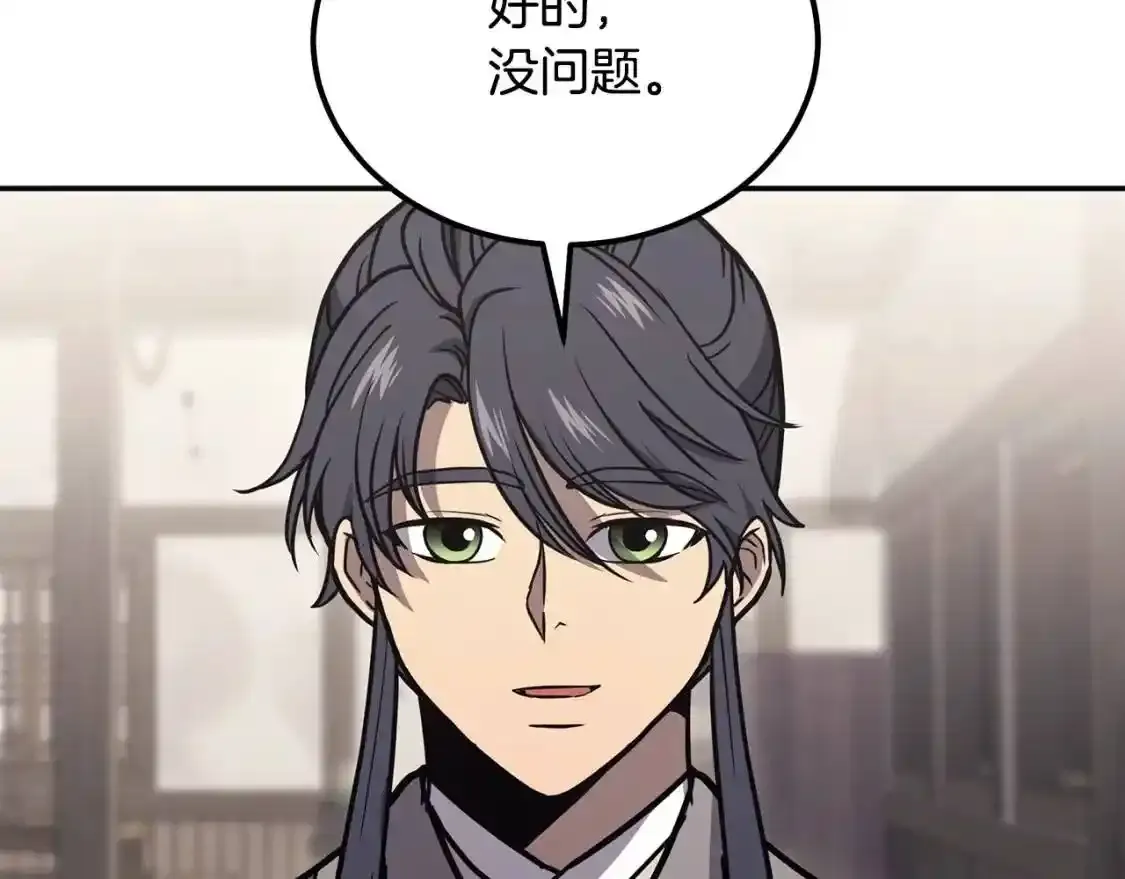 第22话 捕捉妖兽84