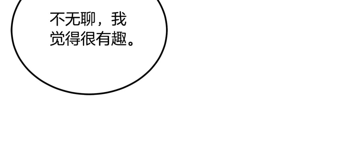 第92话 神秘的老爷爷92