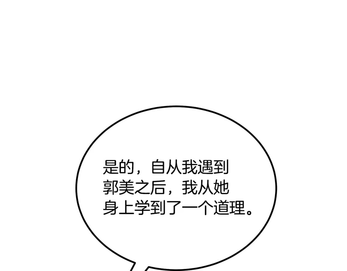 第94话 坦诚相待150