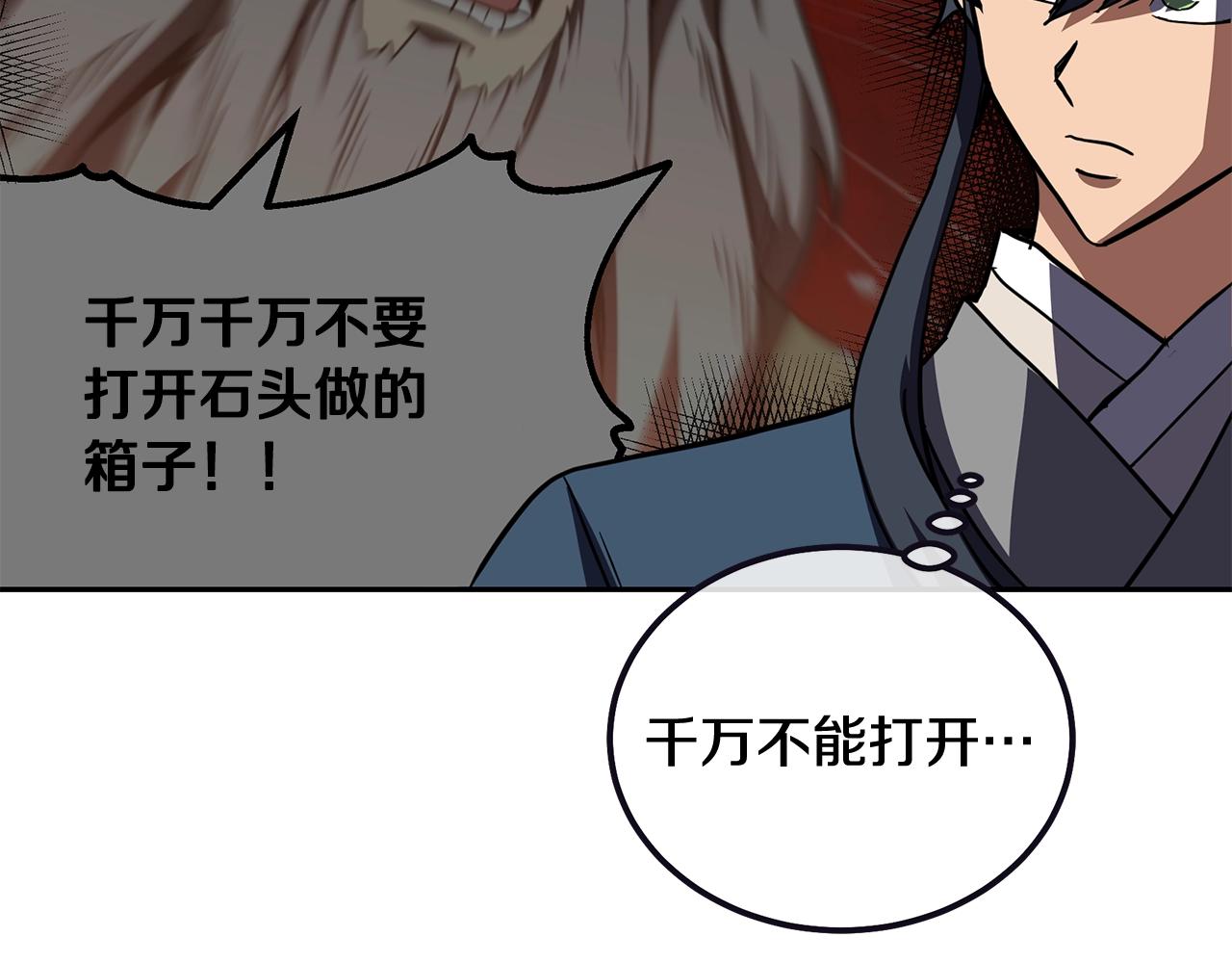 第51话 释放恶魔49