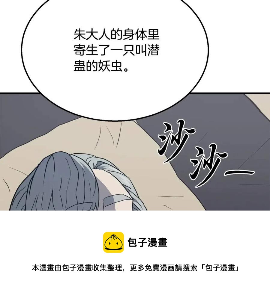 第20话 恩人164