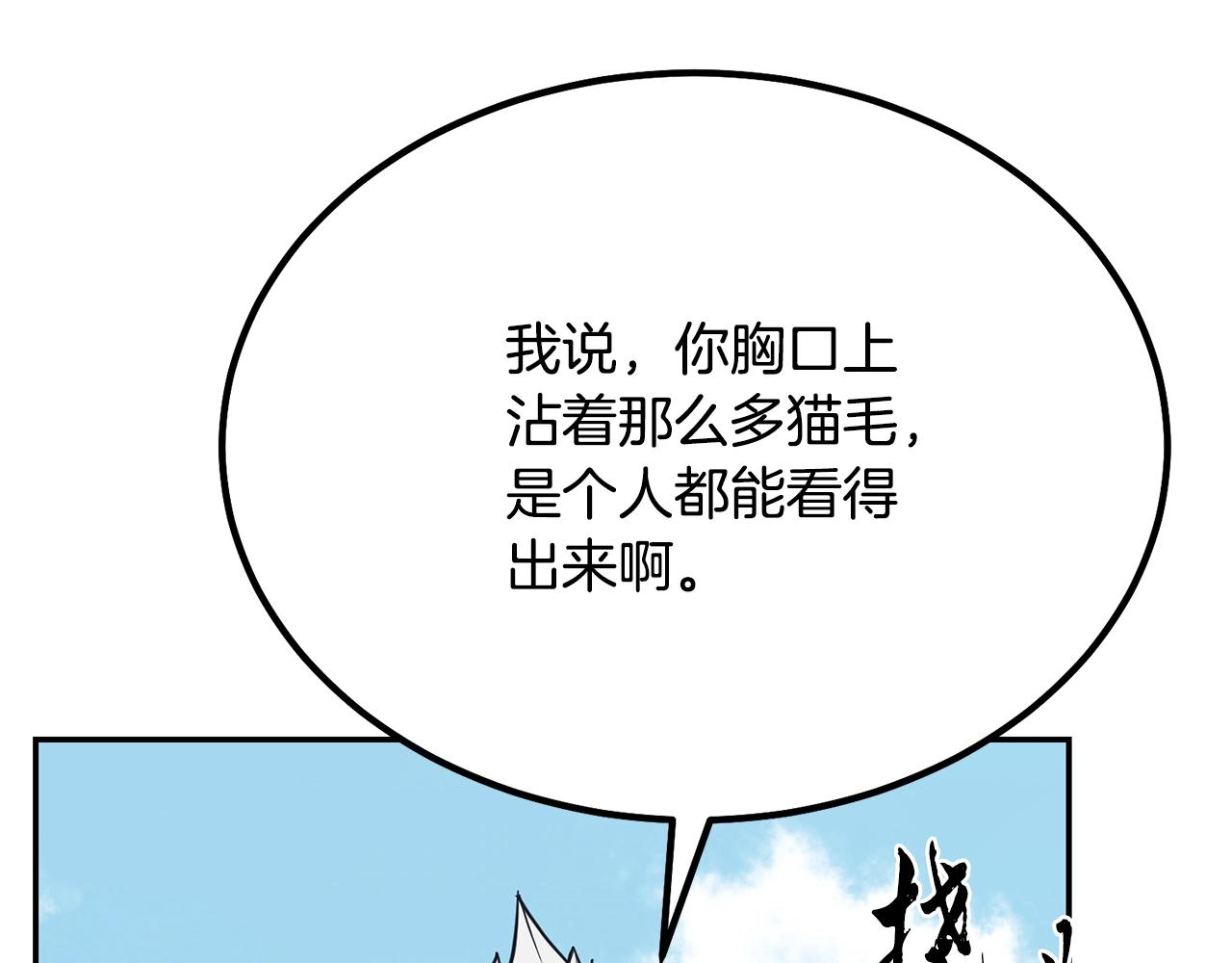 第26话 顶级妖兽69