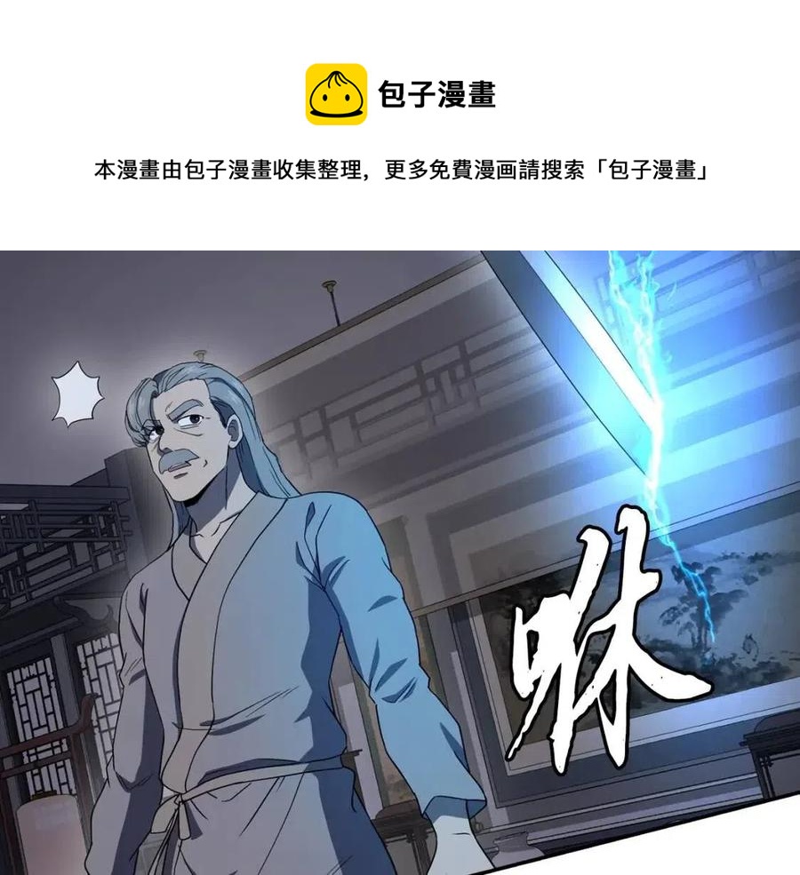 第21话 阴谋88