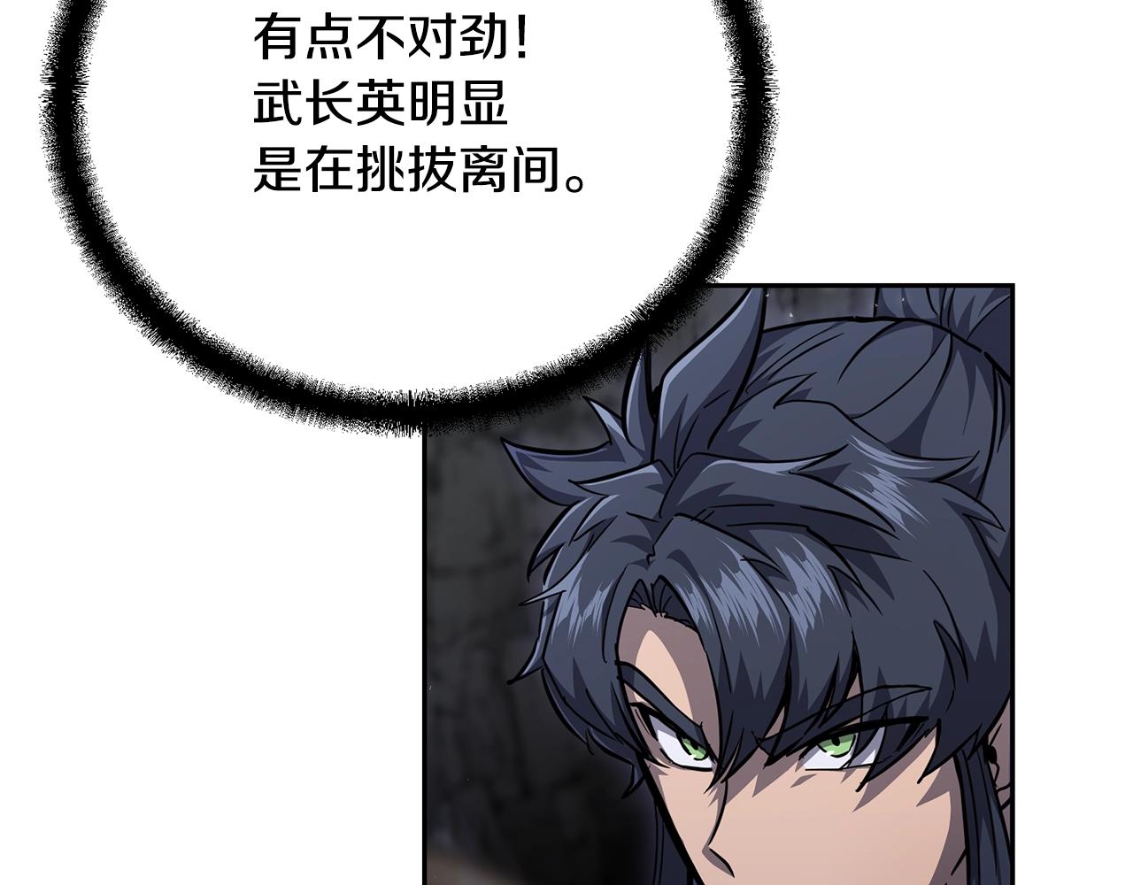 第74话 离间计128