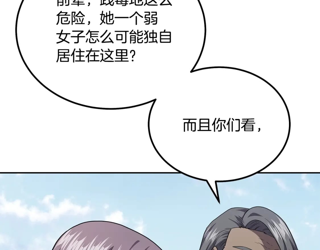 第87话 虎口拔牙49