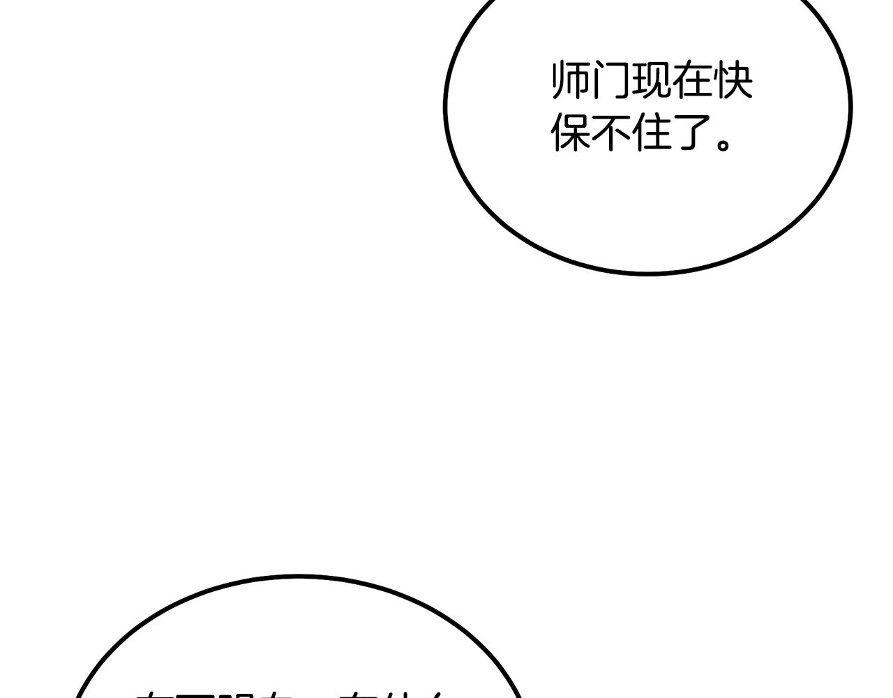 第77话 达成阳广期193