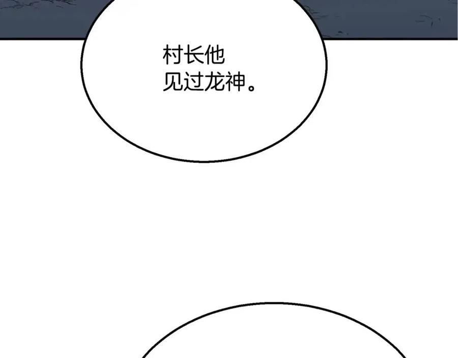 第15话 恐怖的对手81