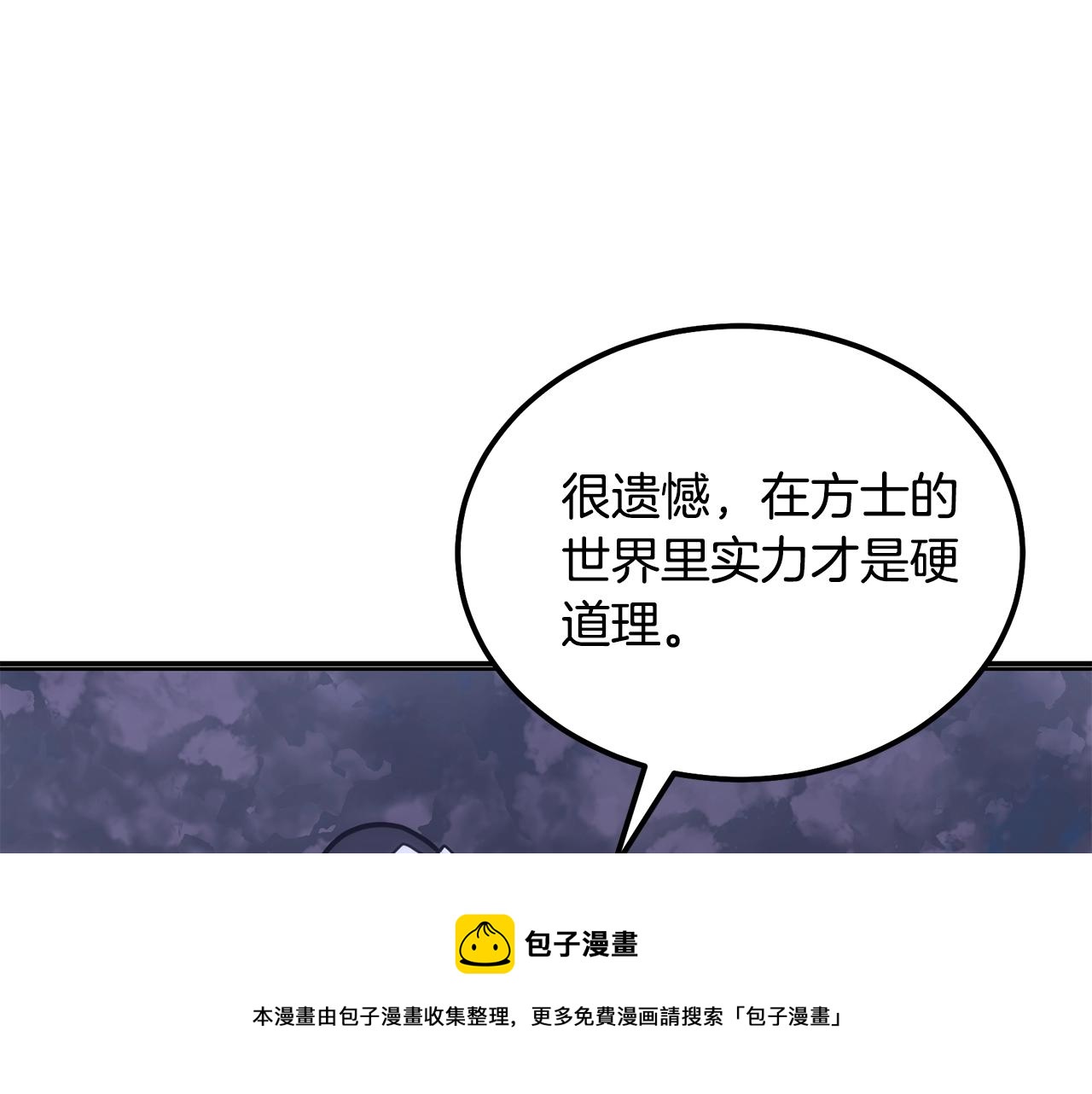 第43话 设计除贼170