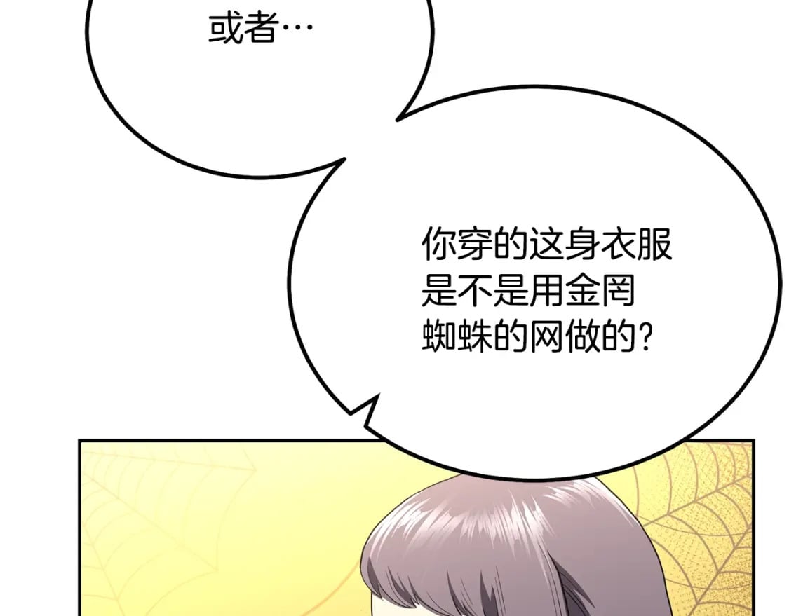 第89话 划算的交易141