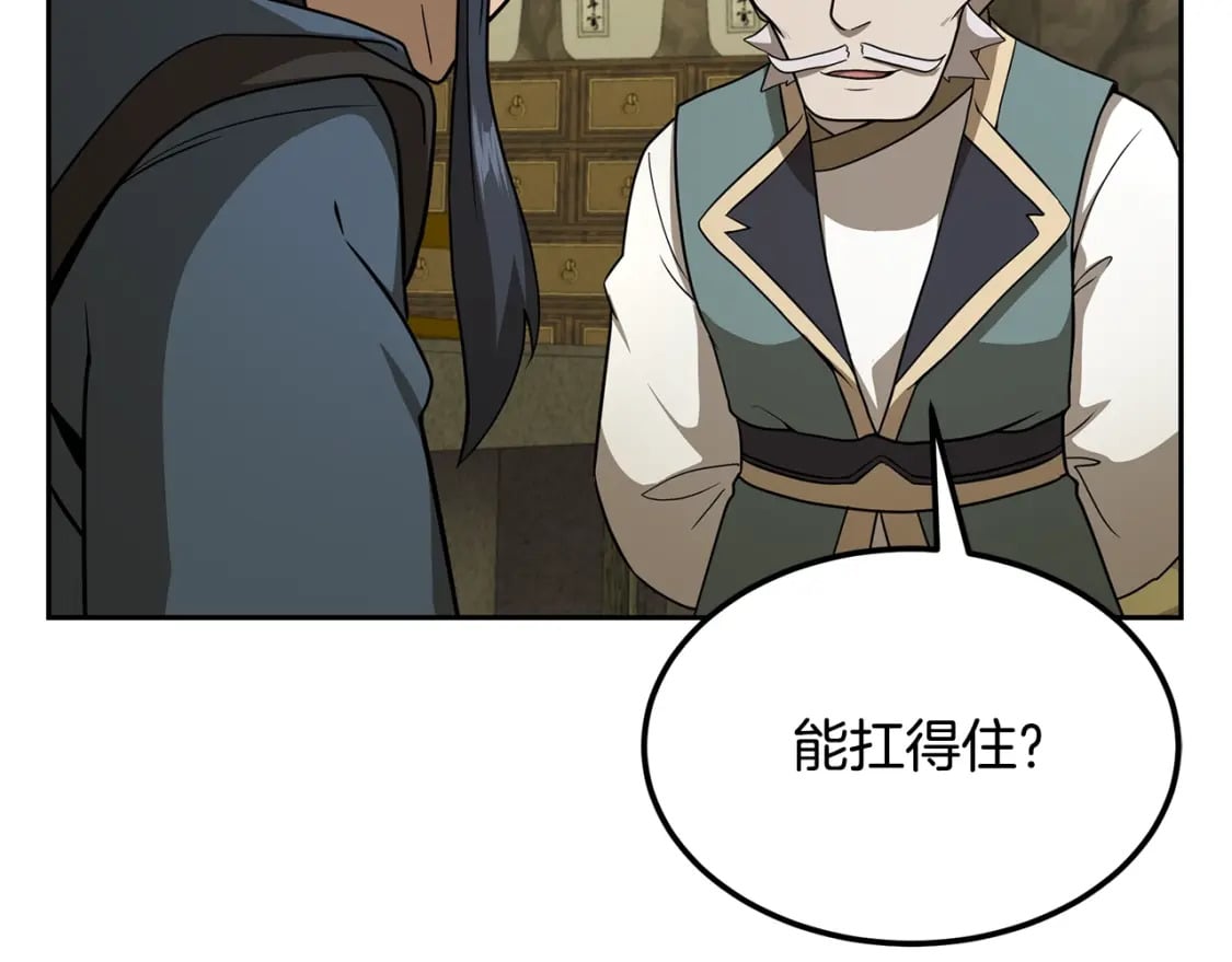 第93话 金丹的秘密24