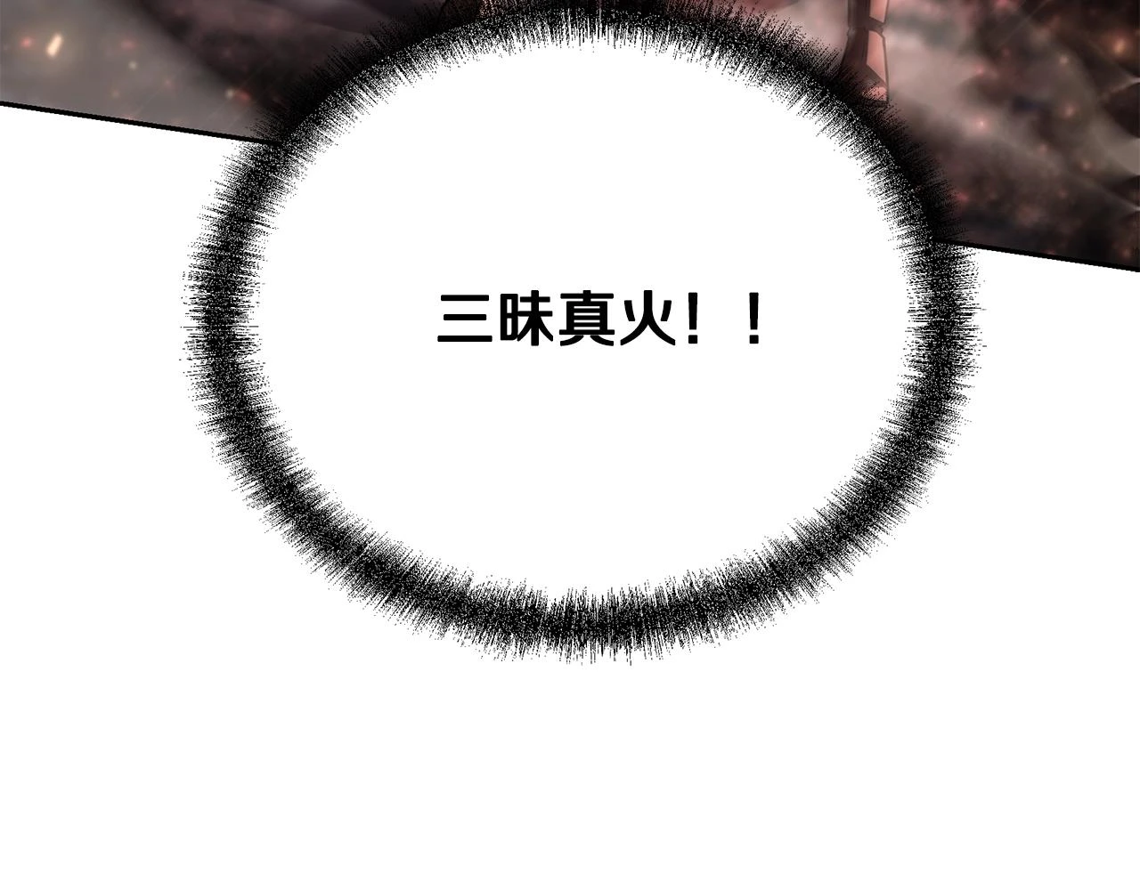 第83话 凶险之地80