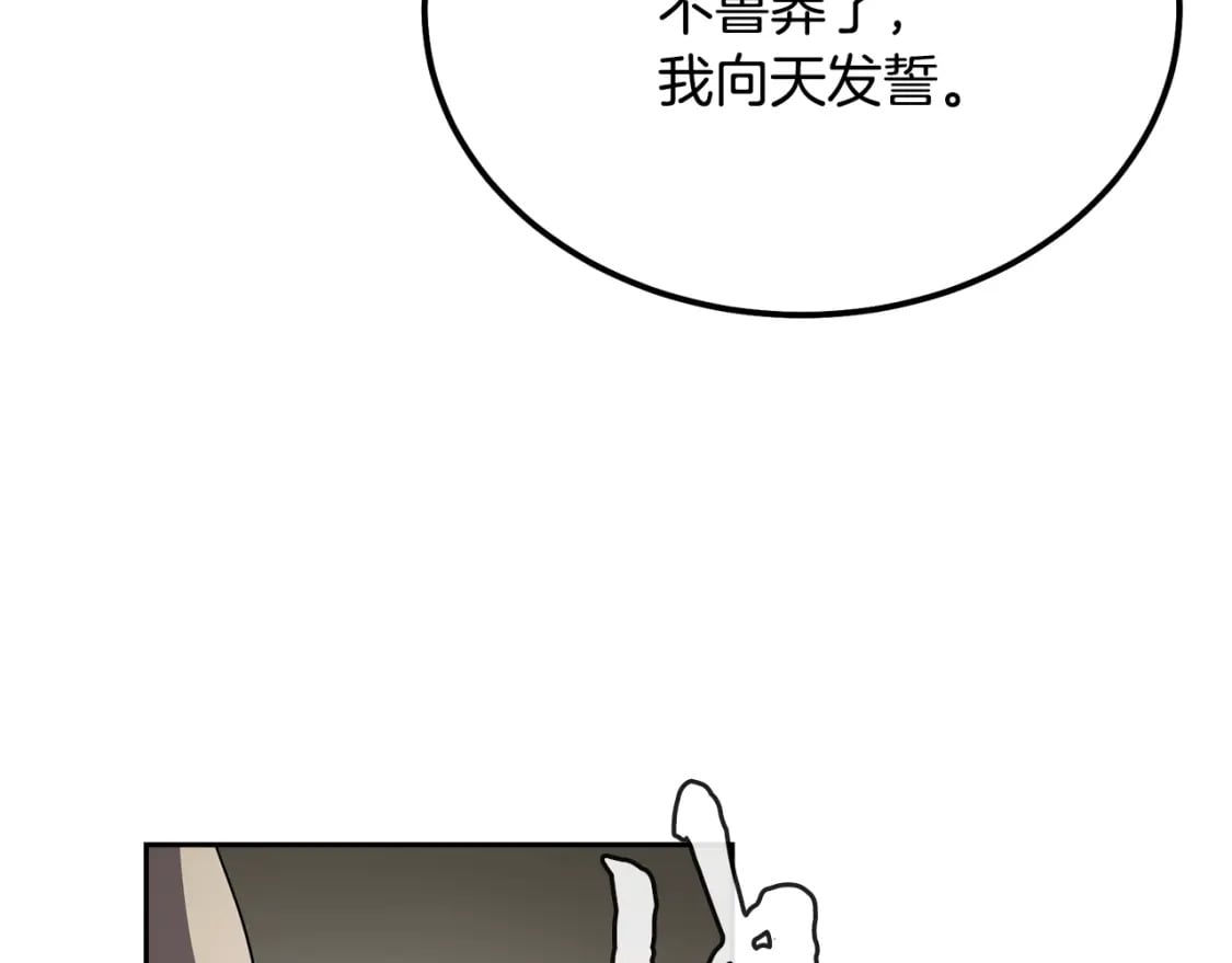 第90话 善意的绑架193