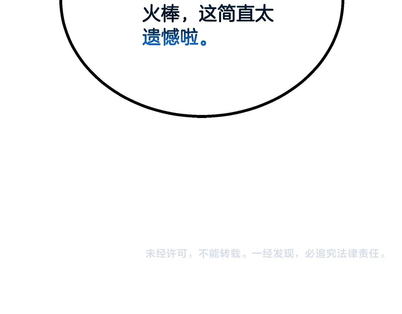 第61话 援军到来229