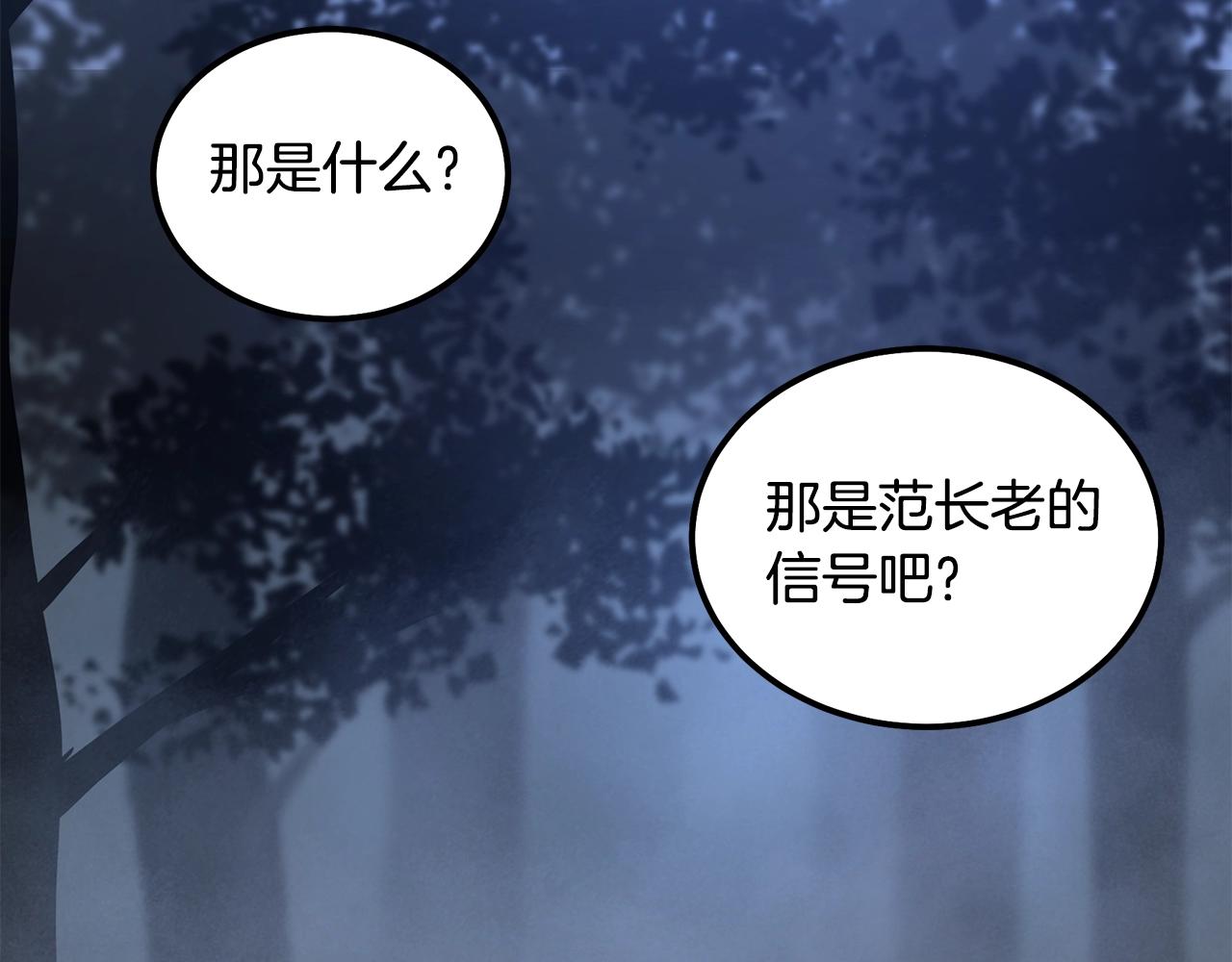 第33话 灭门之祸250