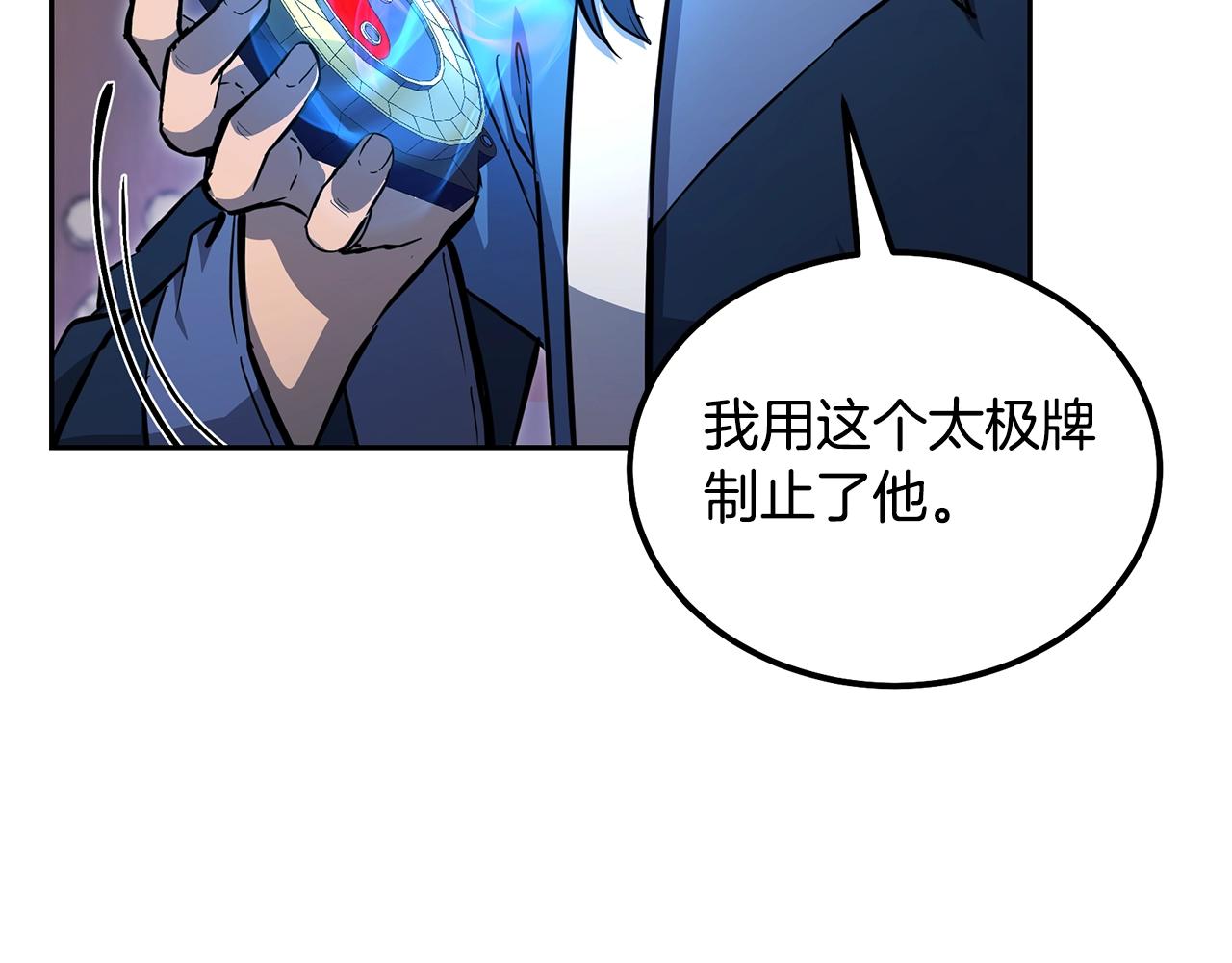 第69话 加入门派24