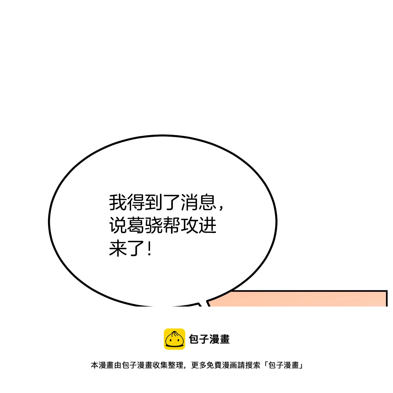 第37话 门派危机80