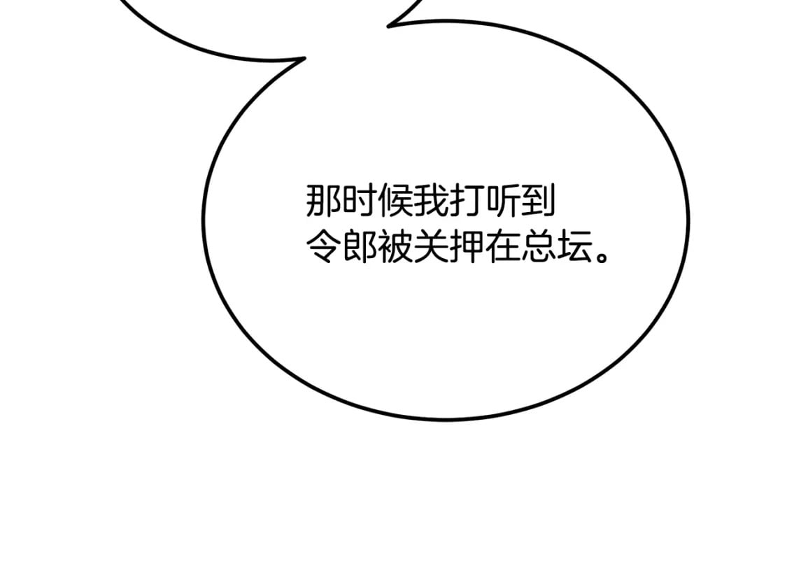 第94话 坦诚相待90