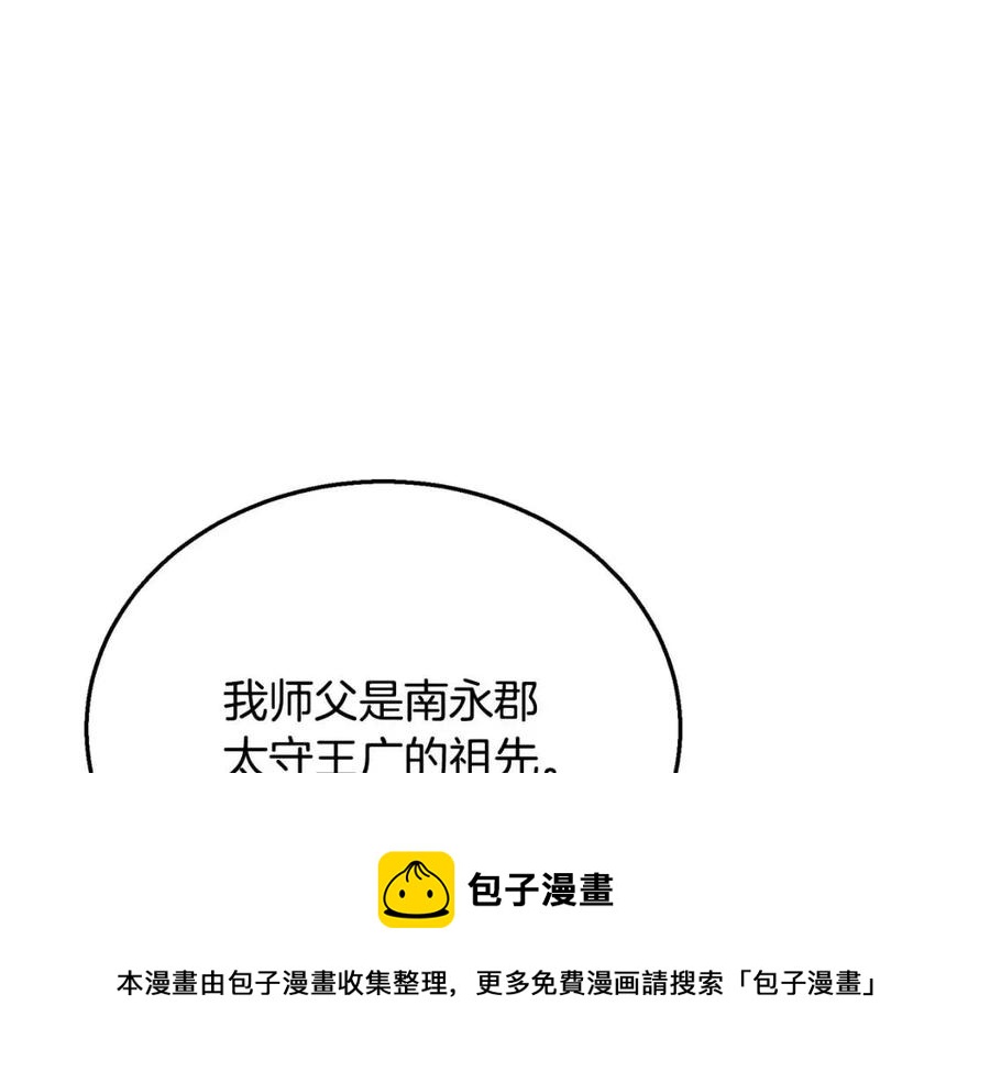 第21话 阴谋108
