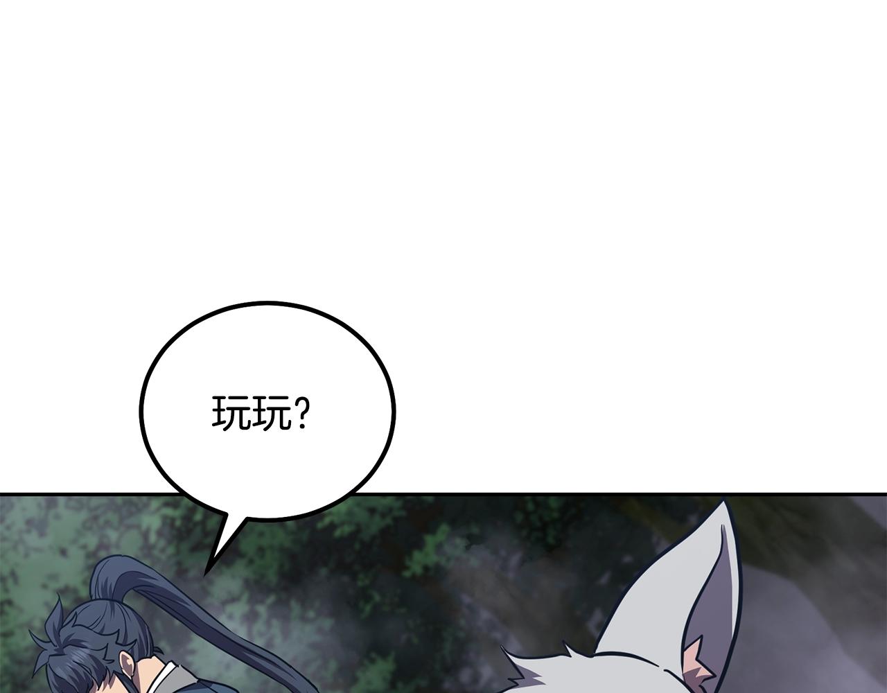 第47话 神秘的老者66