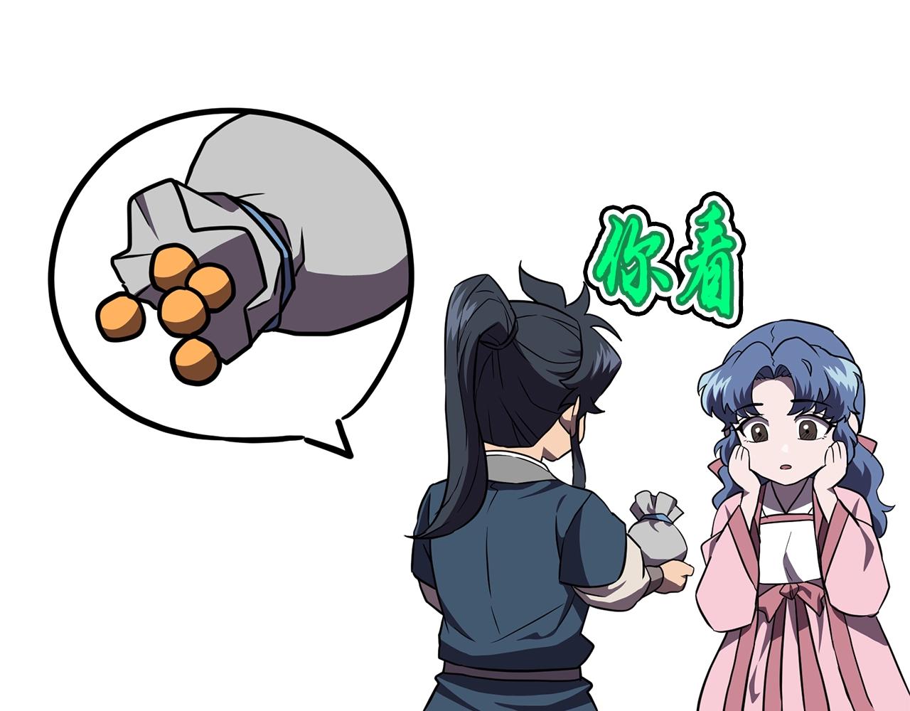 第40话 方士的国度61