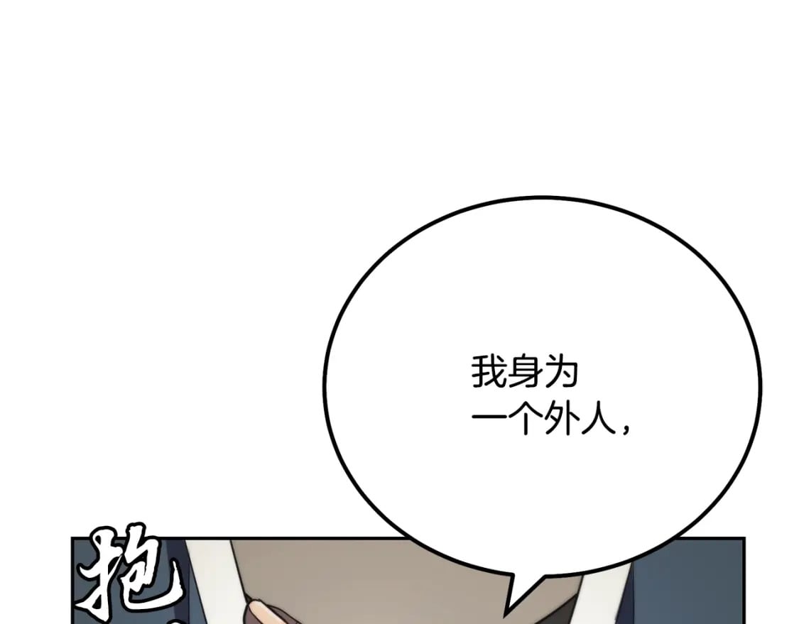 第91话 不打不相识12