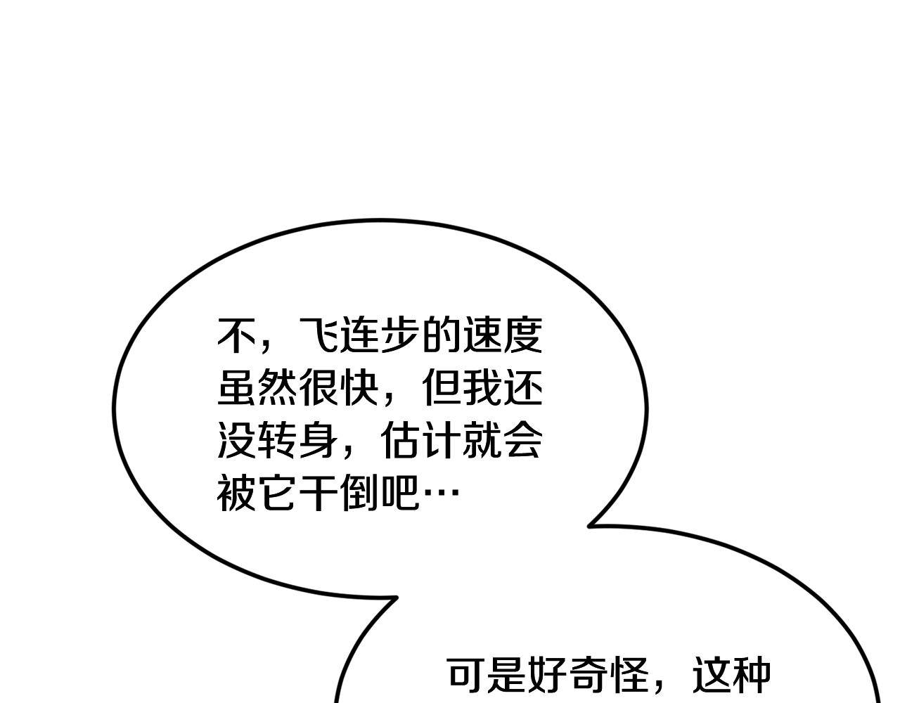 第3话 小试身手110