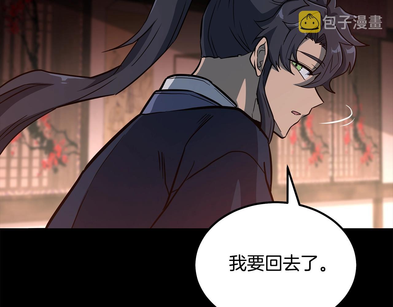 第58话 是福是祸174