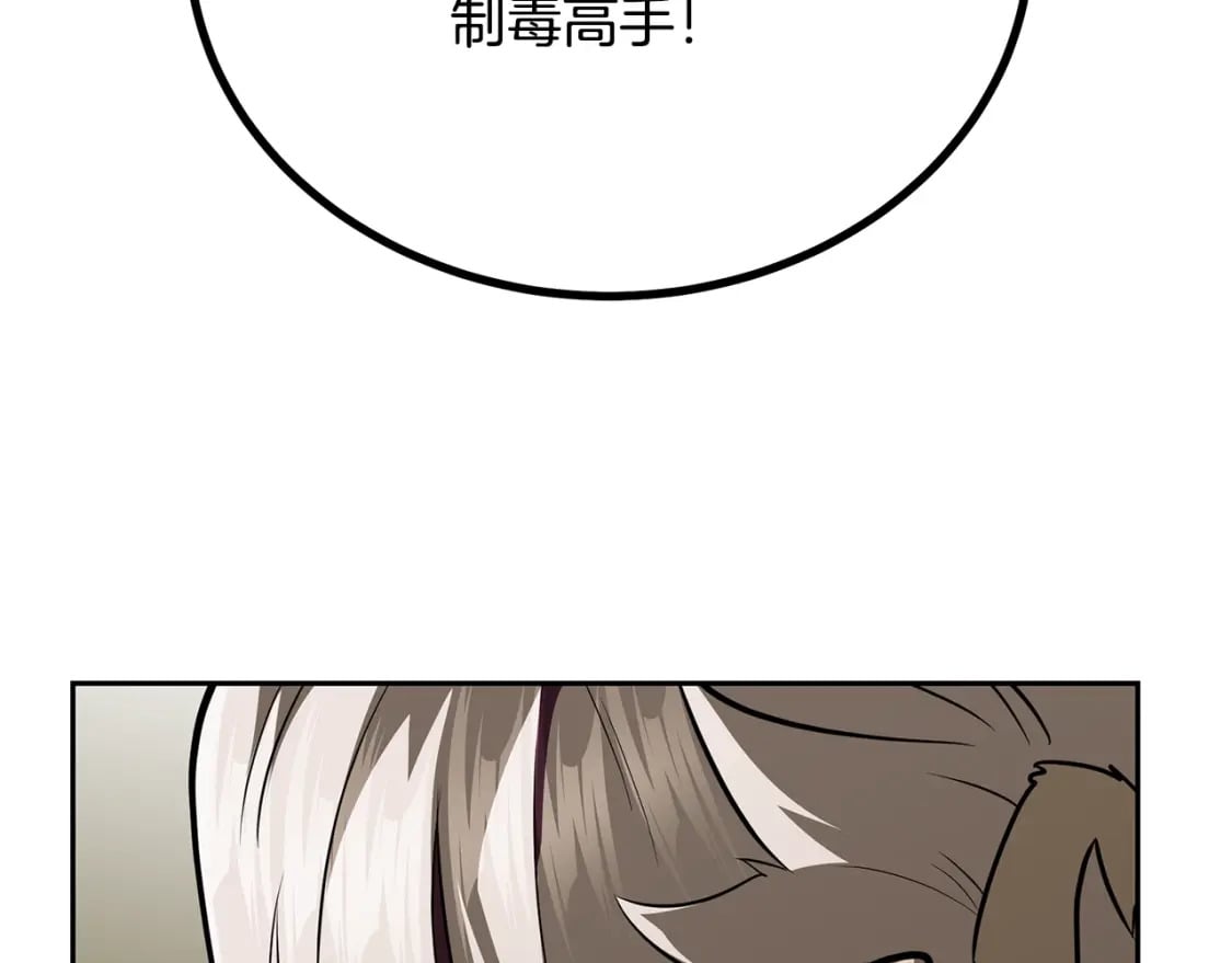 第91话 不打不相识211