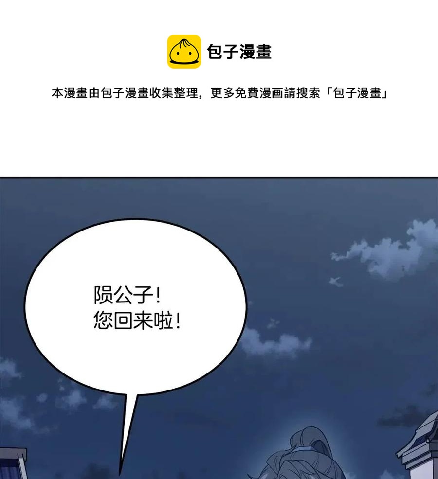 第23话 喜得宠物208