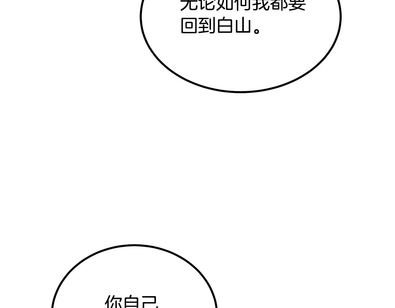 第68话 自证清白81