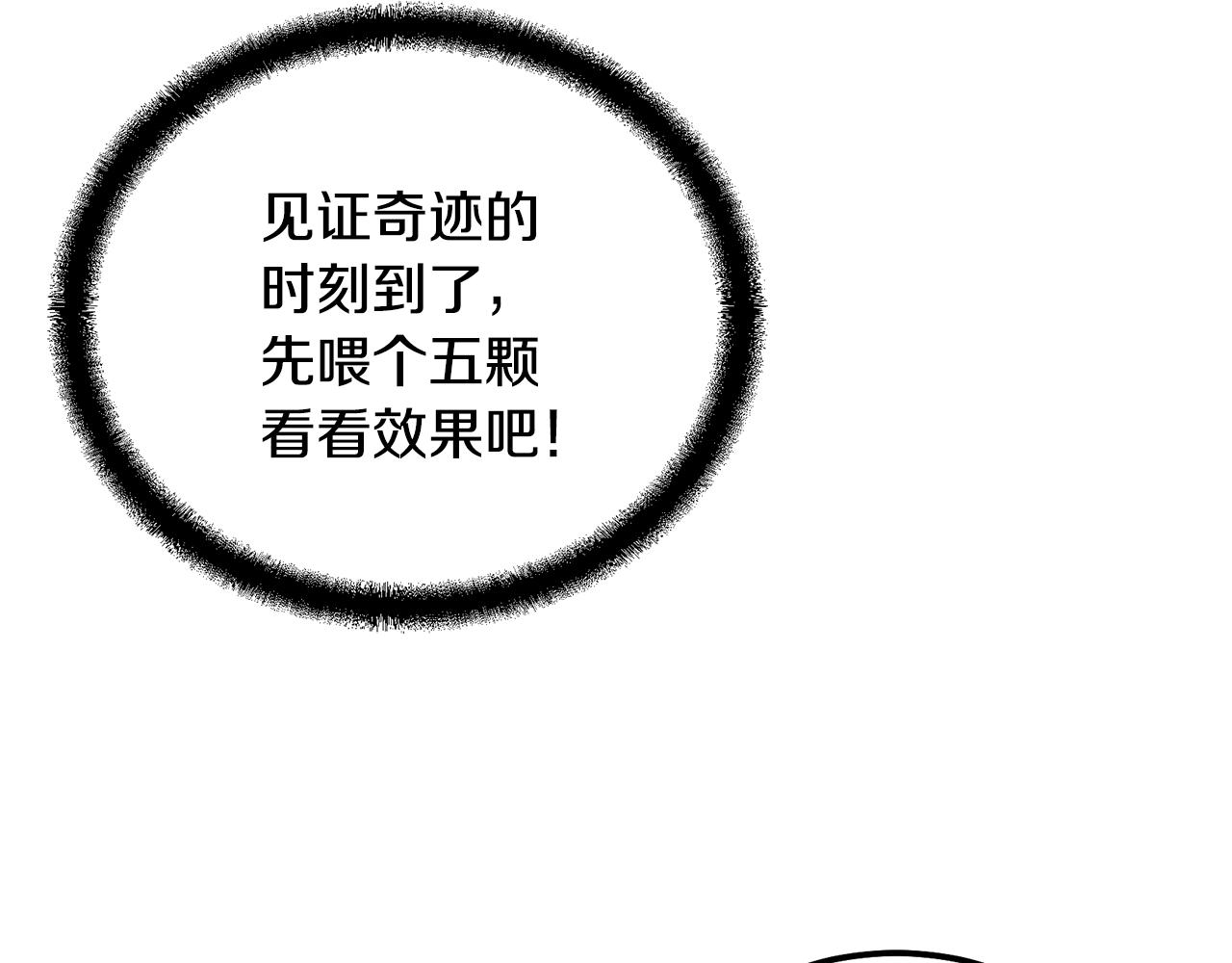 第65话 玩玩的进化91
