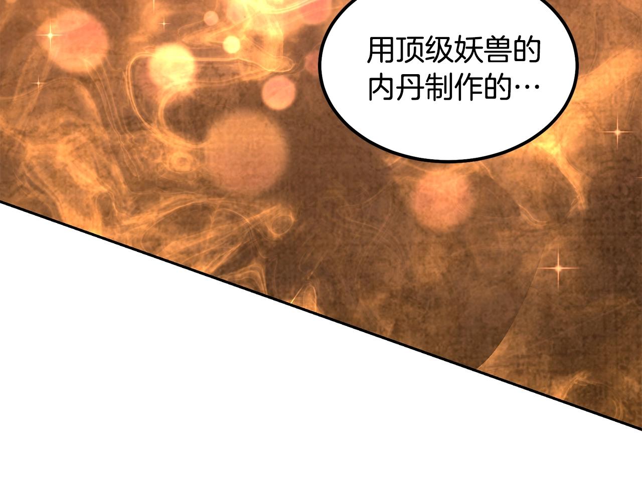 第41话 神秘交易会186