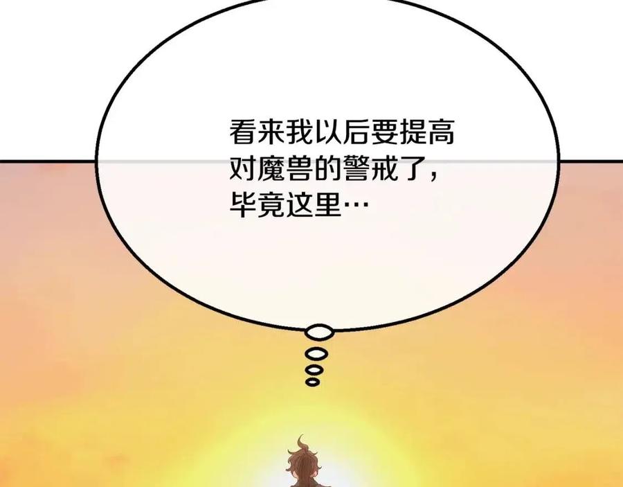 第14话 寻找传送阵162