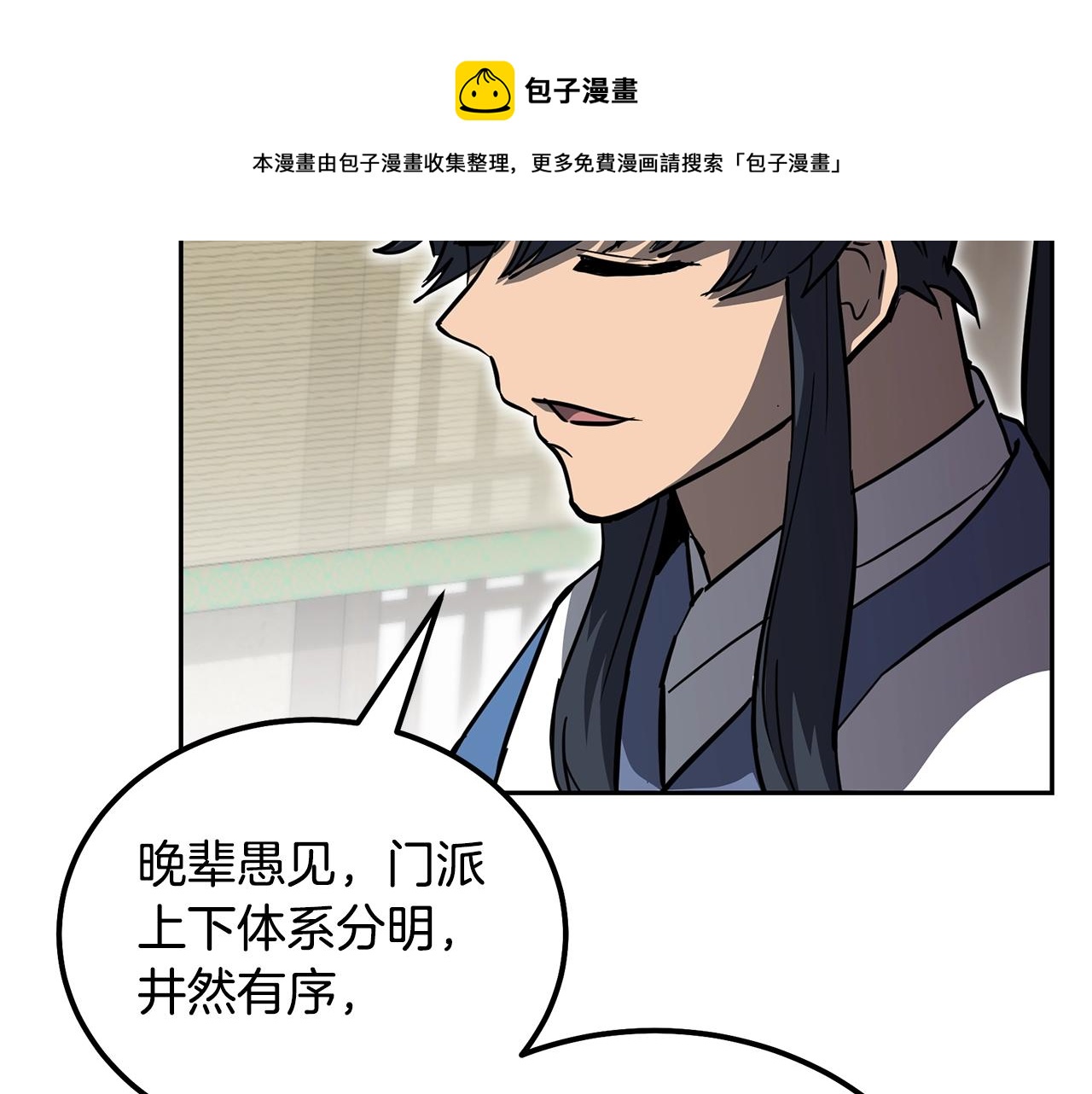 第69话 加入门派98