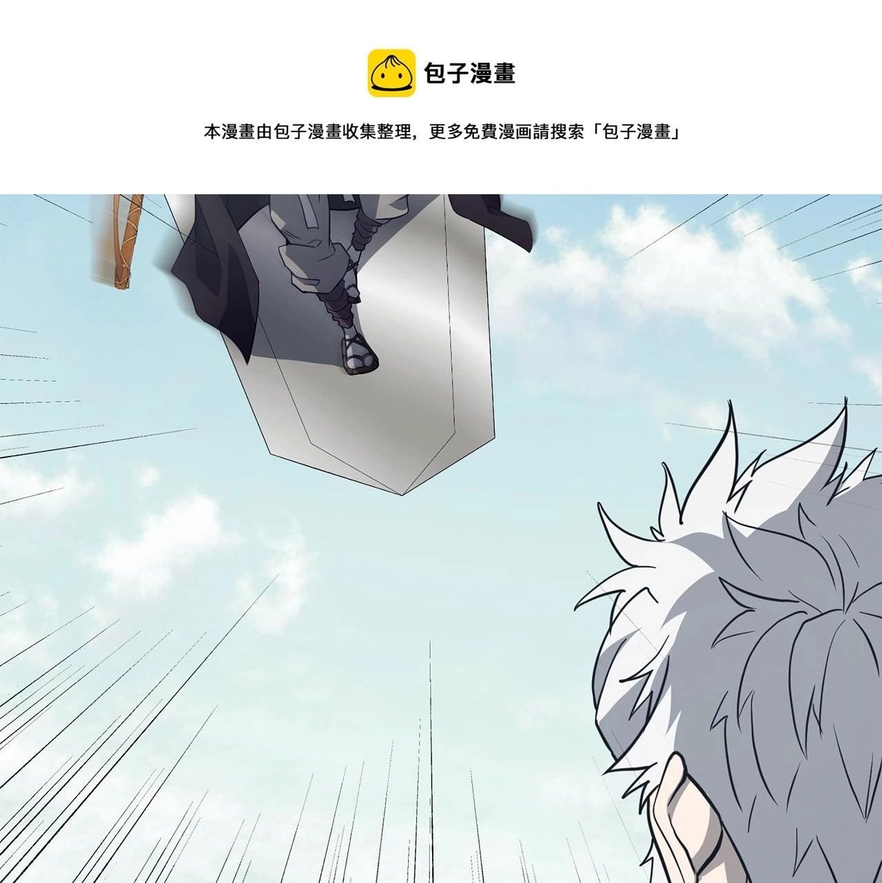 第26话 顶级妖兽4