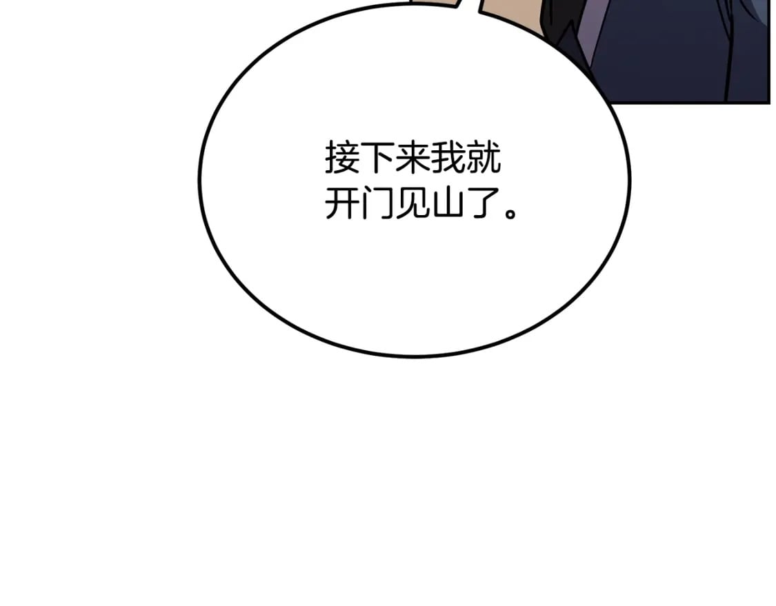 第94话 坦诚相待94