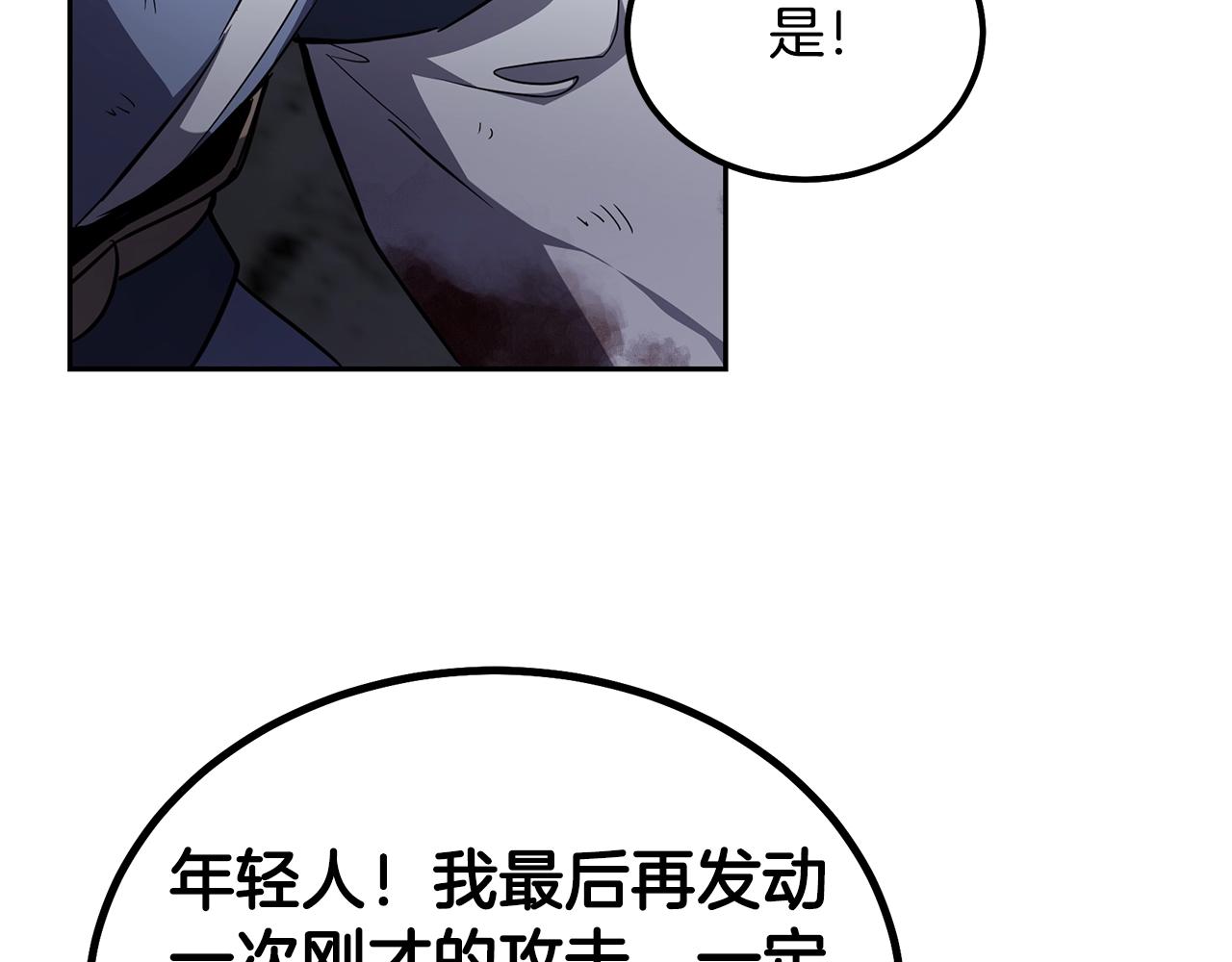 第76话 最后一击99