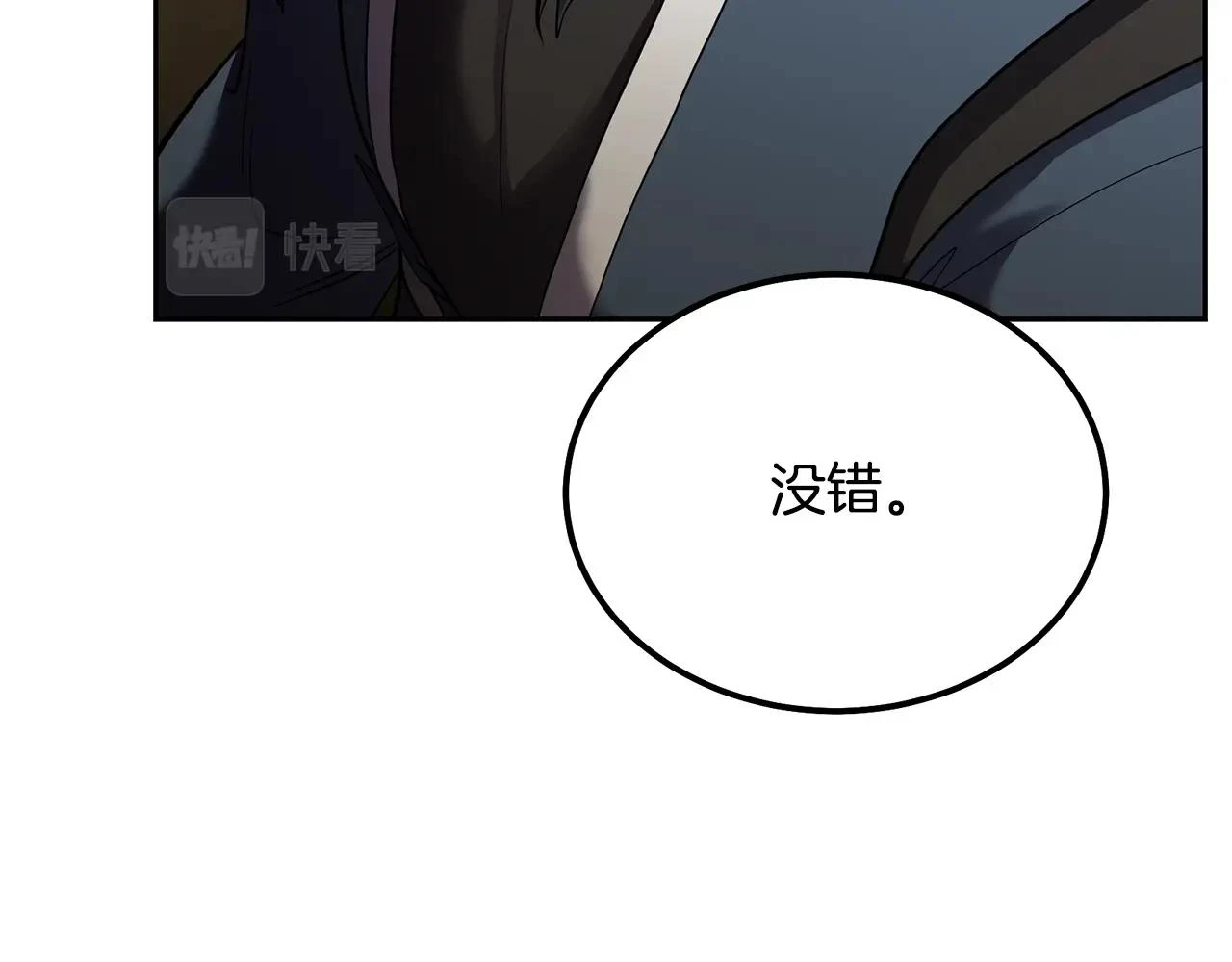 第84话 副主的布局110