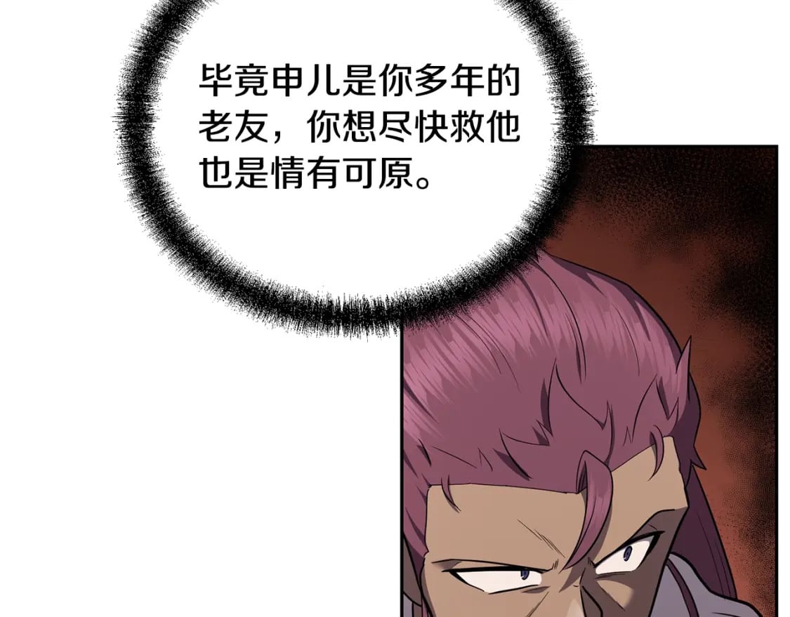 第95话 潜入支部54