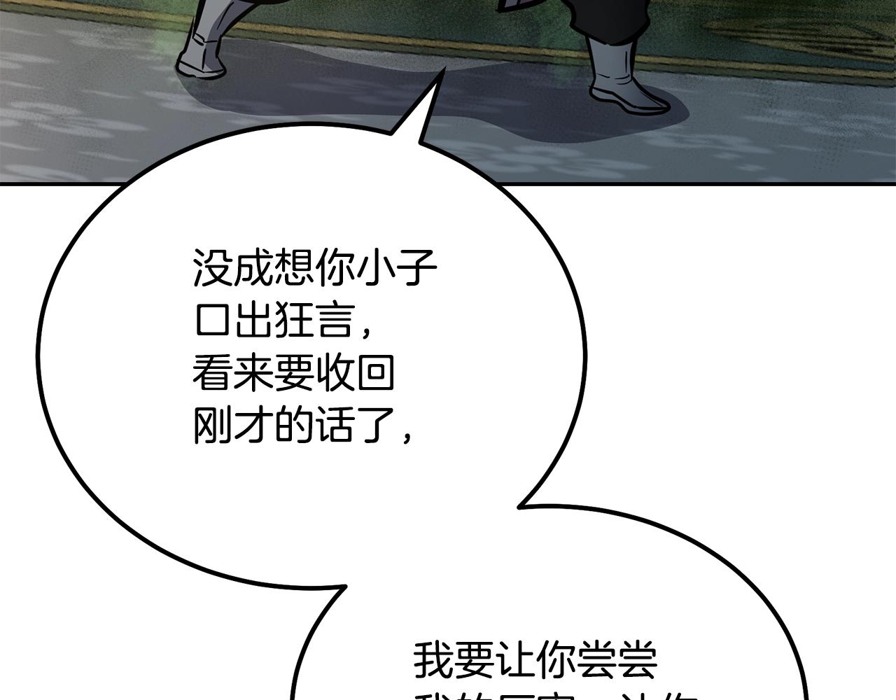 第79话 藏龙卧虎158