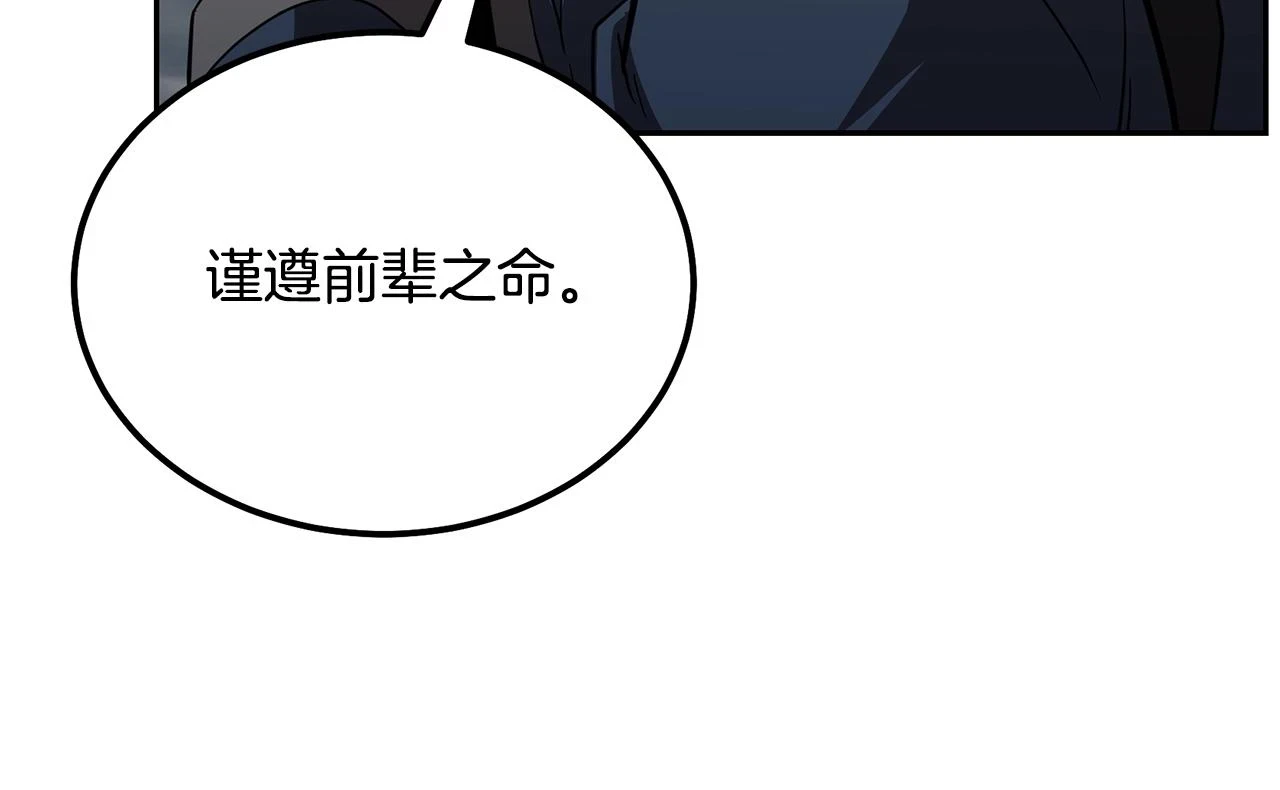 第83话 凶险之地182