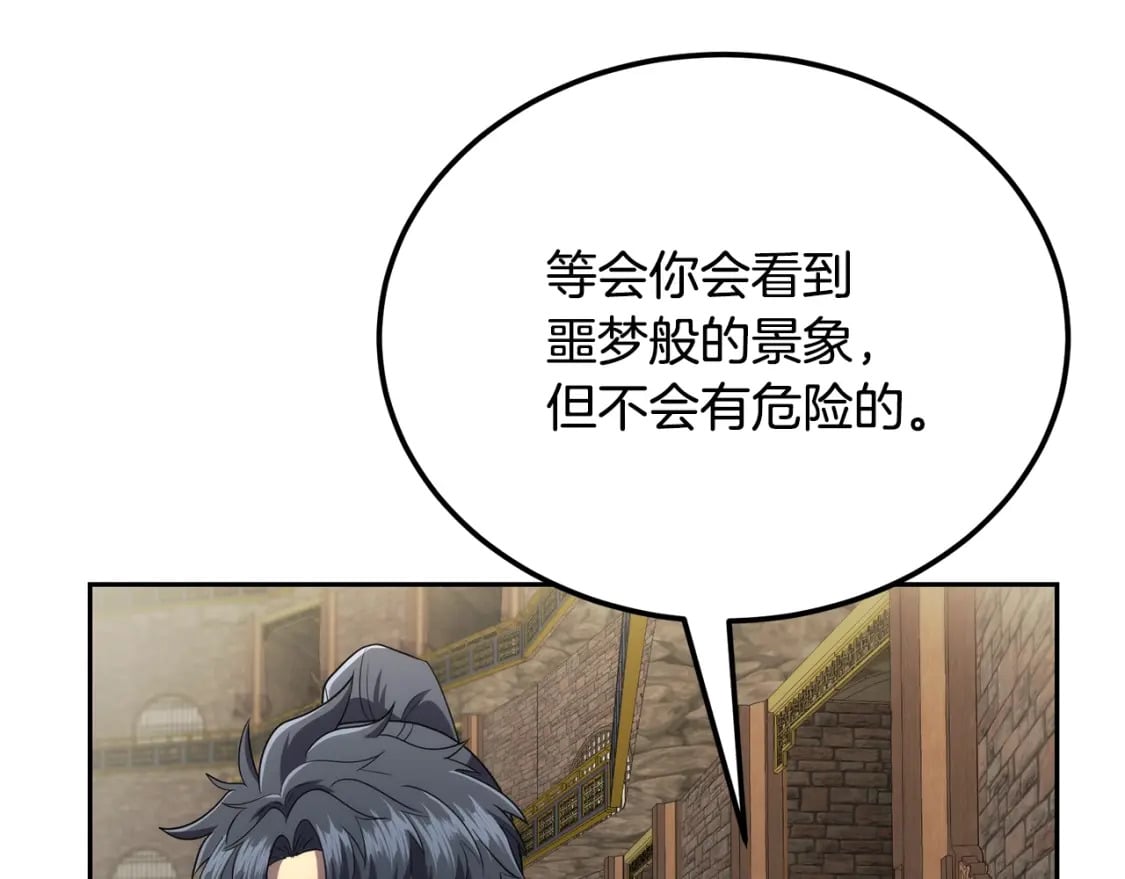 第91话 不打不相识81