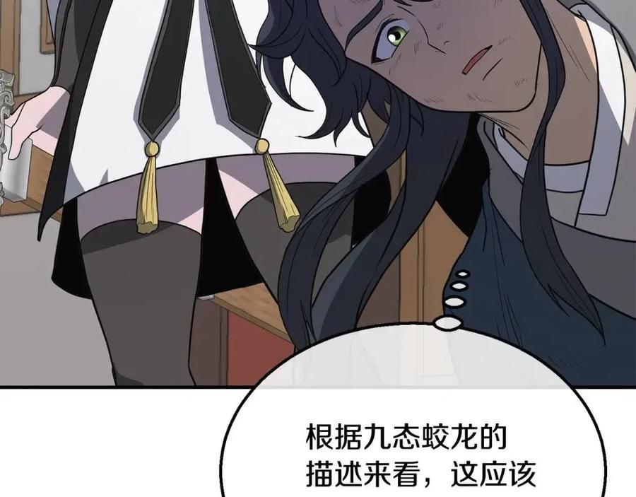 第16话 深陷绝境121