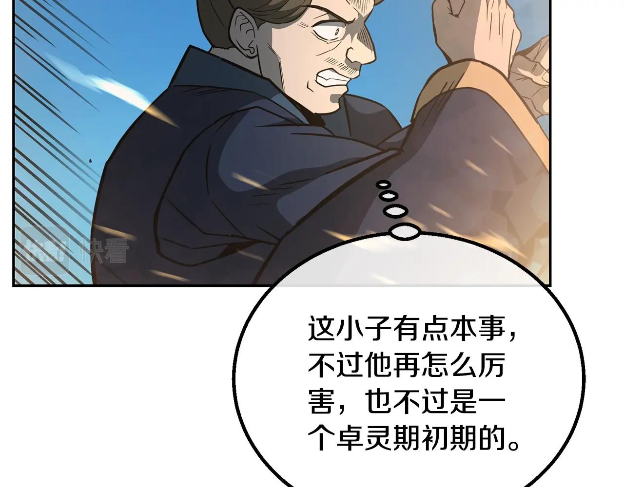 第62话 世纪之战150