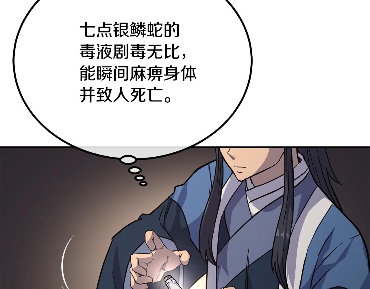 第65话 玩玩的进化46