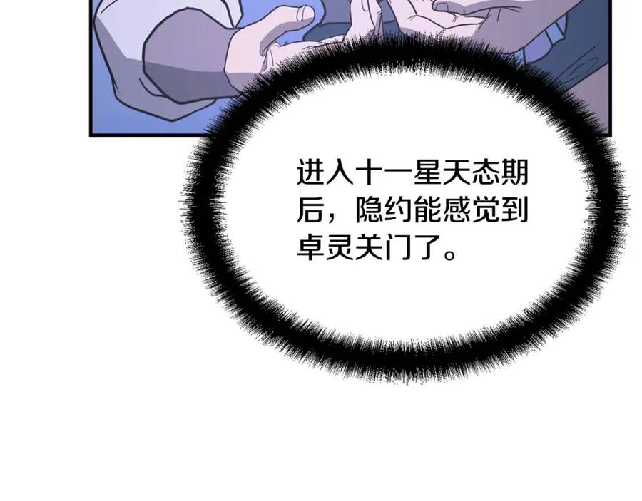 第15话 恐怖的对手114