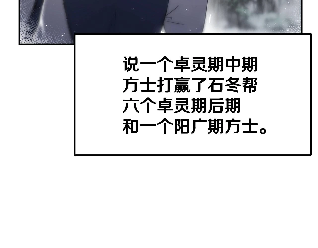第81话 功成名就53