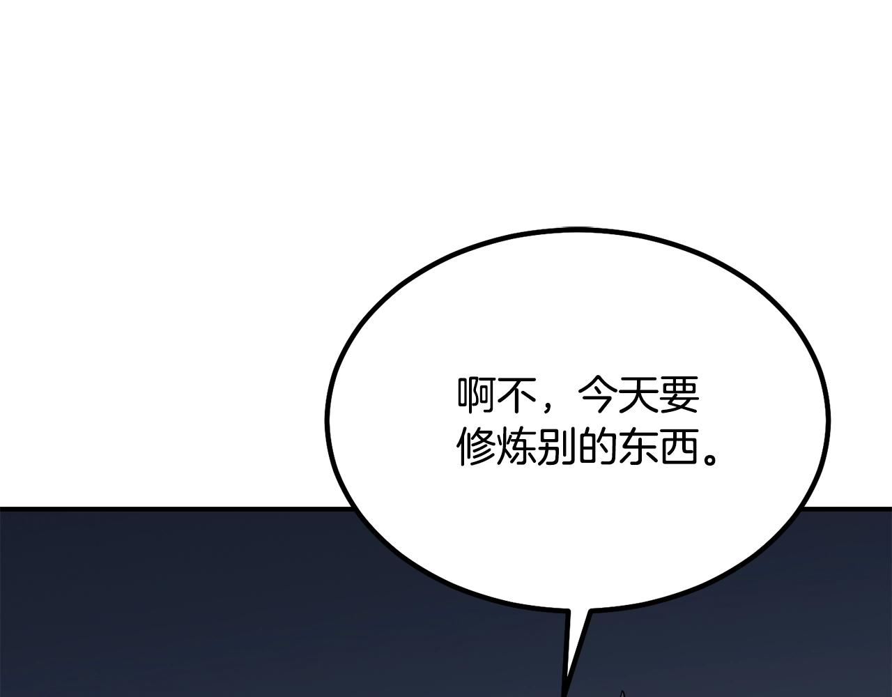 第32话 良师益友258